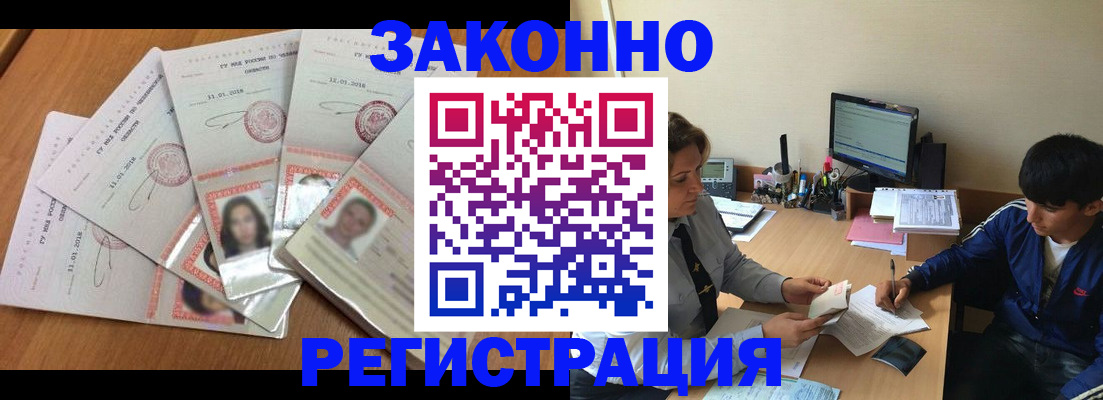 прописка регистрация в Кушве
