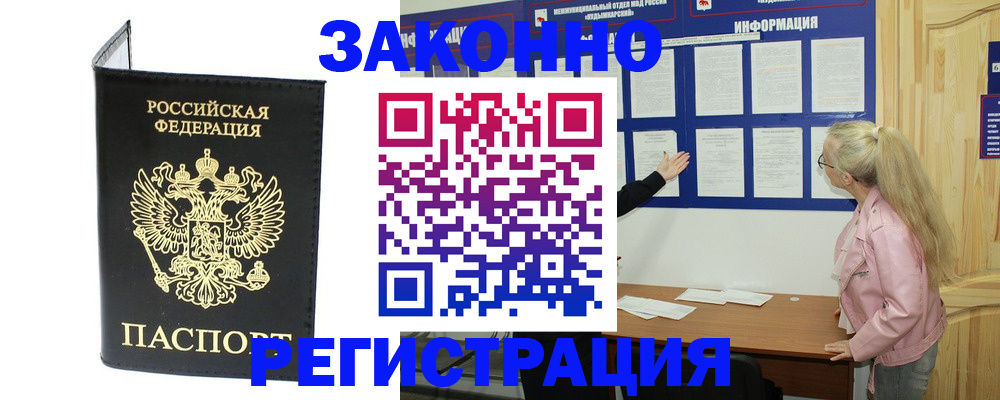 прописка паспорт в Кушве