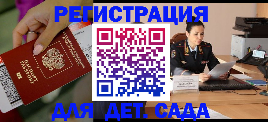 временная регистрация для всех в Кушве